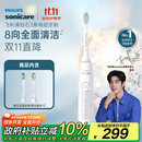 飞利浦（PHILIPS）【肖战推荐】电动牙刷钻石3系 生日礼物 情侣款送男生/女友 微泡水流HX5181/01皓月白 国家补贴