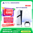 PlayStation索尼（SONY）PS5主机 PS5PRO游戏机数字版正品2TB轻薄款家用支持4K蓝光体感手柄  [港版PRO数字版]