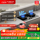 方太（FOTILE）【咨询付定旗舰新品抽苹果17】燃气灶天然气 家用嵌入式  5.2kW*猛火燃气灶 70%高热效 TF27B