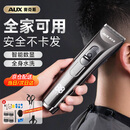 奥克斯（AUX）理发器电推剪儿童家用专业理发推子自己理发剪头发神器配理发工具全套【标配+双剪】