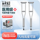 冠爱（GUANAI）医用腋拐骨折拐杖腋下拐康复手杖加厚防滑可调长短一对GI86343I0M