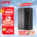 APC施耐德BK650M2-CH ups不间断电源390W/650VA nas电脑网络设备停电应急备用ups电源电池