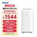 FiberHome烽火5G CPE Pro 2移动路由器 SIM卡插卡上网 全频段 支持5G-A WiFi7 BE5000 2.5G网口【2025新款】