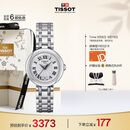 天梭（TISSOT）手表 小美人系列女表 瑞士石英女士钢带腕表时尚表生日礼物