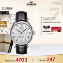 天梭（TISSOT）龚俊同款手表 力洛克系列男表 瑞士自动机械男士皮带腕表商务表