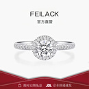 FEILACK钻戒一克拉人工培育钻石订婚求婚真钻纪念日戒指送女友生日礼物 D色 VS1-1克拉 Pt950铂金钻戒（指圈号询客服）