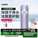 Ulike Air4【政府补贴】 蓝宝石冰点脱毛仪女士刮毛刀剃毛器私处美容仪 男士送礼生日礼物送女友 【同价优选】Air4水晶紫+小刮刀*5