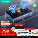 华帝（VATTI）国家补贴20%燃气灶天然气灶嵌入式台式一级能效5.2kW猛火煤气炉双灶台灶具i10071B【天然气产品】