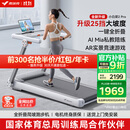 麦瑞克（MERACH）小白犀二代Pro跑步机家庭用爬坡全折叠静音健身房器材MR-T07W2HF 