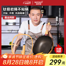 迈巴勒【抖音同款】钛极岩铸不粘炒锅煎炒多用途炒菜锅家用炒锅耐磨32cm
