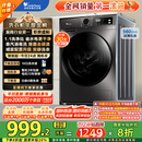 小天鹅（LittleSwan）滚筒洗衣机全自动家用 TG100APUREPRO 懒人超薄10公斤 以旧换新 家电国家补贴20% 一级能效 内衣洗