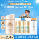 安热沙（Anessa）【采销直播间】倍护防晒乳亲肤型60mL粉金瓶高倍防晒学生军训