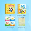 汉字启蒙套盒【5册】3-4岁识字书儿童绘本3-6岁汉字启蒙幼小衔接绘本识字点读 宝宝巴士汉字翻翻书 早教发声书 点读书