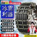 劳梵邦汽车防滑链suv轿车轮胎雪地防滑链经典加粗通用越野车防滑链条 防滑链8条通用大号胎宽195-265 加粗加宽结实耐用-升级款