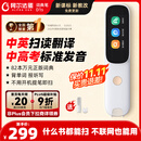 阿尔法蛋词典笔D1s 【新品上市】英语点读笔小初高中英翻译笔 单词笔扫描笔学习笔电子词典扫读笔