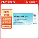 【原研进口】效期至效期至2027年01月 泛福舒 细菌溶解产物胶囊 3.5mg*30粒/盒