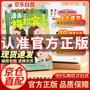【官方正版-现货速发】漫画梅拉宾法则 梅拉丁法则 书籍正版 全5册 漫画梅拉宾法则东 学会正确的表达方式 提升沟通能力思维逻辑 【单本】漫画梅拉宾法则 官方正版-现货速发