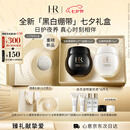 赫莲娜HR全新黑绷带50PX面霜15ml+白绷带15ml化妆品护肤品套装七夕礼物