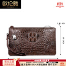 欧伦驰（OULUNCHI）高端品牌鳄鱼皮手拿包男士时尚长款钱包商务休闲手抓男包高档手包 棕色头部