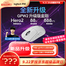 罗技（G）GPW二代 金刚版新升级 无线游戏鼠标 Hero2传感器60g轻量FPS职业电竞配置 GPW2狗屁王二代 白色