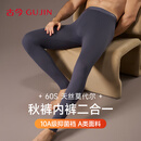 古今（GUJIN）莫代尔秋裤男士保暖裤抗菌无痕打底棉毛线裤运动青少年内裤二合一