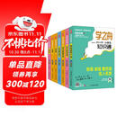 【官方正版】学之舟小学知识通 语数英+古诗词+文言文+成语+俗语 新版知识点汇总1-6年级教辅