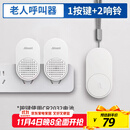 海得曼（advent）G-313H-2无线门铃 智能家用门铃老人呼叫器 病床床头呼叫器一拖二