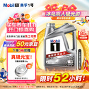 美孚（Mobil）美孚1号极光银美孚先进全合成汽机油 5W-30 SP级4L 