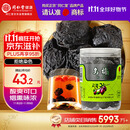 同仁堂品牌北京同仁堂乌梅干果200g烟熏泡水泡茶酸梅汤乌梅汤料非中药材