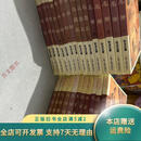 【正版旧书】卧龙生精品系列(全26册) 上海古籍出版社