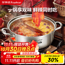 荣事达（Royalstar）鸳鸯锅火锅专用锅304不锈钢锅汤锅燃气灶电磁炉通用32cm