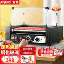 艾士奇（AISHIQI）烤香肠机自动烤肠机商用家用摆摊热狗机烤脆皮肠香肠火腿肠机器便利店超市电影院小吃设备ASQ-005