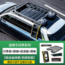 迈期特适用问界M9/8/7车顶行李架框平台折叠侧爬梯书包越野改装外饰配件 M9 M8 M7【车顶行李架+折叠爬梯+侧帐】