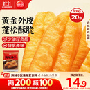 思念无矾放心油条900g20根 儿童早餐半成品食品早点早饭