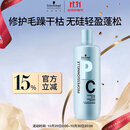 施华蔻专业专属修护亮泽护发素1L滋润柔顺蓬松头发无硅油烫发洗护蛋白润头发