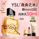 圣罗兰（YSL）自由之水女士香水30ml花香调礼盒化妆品生日礼物送女友