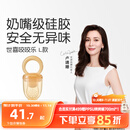 世喜咬咬乐婴儿吃水果8月+食品级果蔬牙胶咬袋辅食器新老随机发货