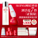 SK-II神仙水230ml+面霜50g+光子小灯泡30ml护肤品套装sk2化妆品skii