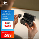 大疆 DJI Mic Mini 迷你无线高品音质 降噪领夹麦克风 户外采访直播vlog手机相机原声级纽扣式收音麦 【安卓+苹果15-17+相机】一拖二（含充电盒）