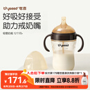世喜吸管奶瓶1-3岁直饮杯婴儿ppsu一12个月以上宝宝300ml带重力球手柄