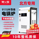 神傲【911S落地】家用电锅炉采暖220V地暖暖气三相380V取暖半导体 遥控+WiFi异地控制 16kw