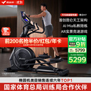 麦瑞克（MERACH）椭圆机家用智能太空漫步仪商用健身房运动器材昆仑M7 MR-E28B1