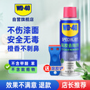 WD-40强力除胶剂汽车清洁家用去胶清洗剂玻璃不干胶双面粘去除瓷砖地板