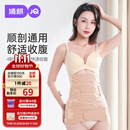 婧麒（JOYNCLEON）产后收腹带塑身透气术后束腹带骨盆带产妇顺产剖腹产专用肤色XL 