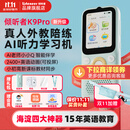 listeneer倾听者K9Pro听力宝小学初中高中学习机英语听力机随身听磨耳朵复读机英语听读神器单词机 蓝64G
