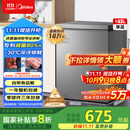 美的（Midea）143升小冰柜家用小型冷柜冷藏冷冻两用-30度一级能效母乳小冰箱BD/BC-143KMF(E)家电国家补贴