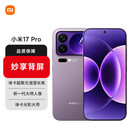 小米（MI）17 Pro 徕卡光影大师 分期免息白条可选第五代骁龙8版手机 冷烟紫 16GB+1TB 白条6期分期