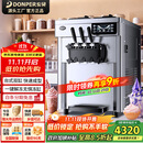 东贝(Donper)冰淇淋机商用立式软质冰激凌机三头冰激淋机摆摊全自动雪糕机蜜雪甜筒机奶茶店甜品大圣代 22L/H可解冻产量升级款CKX100PLUS