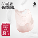 babycare宝宝吃饭围兜辅食饭兜防水硅胶婴儿儿童围嘴口水兜巾【超轻3D】