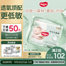 好奇（Huggies）小森林纸尿裤M50片(6-11kg)尿不湿心钻【透氧顶配更低敏】